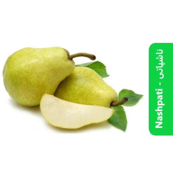 Pear Nashpati ناشپاتی