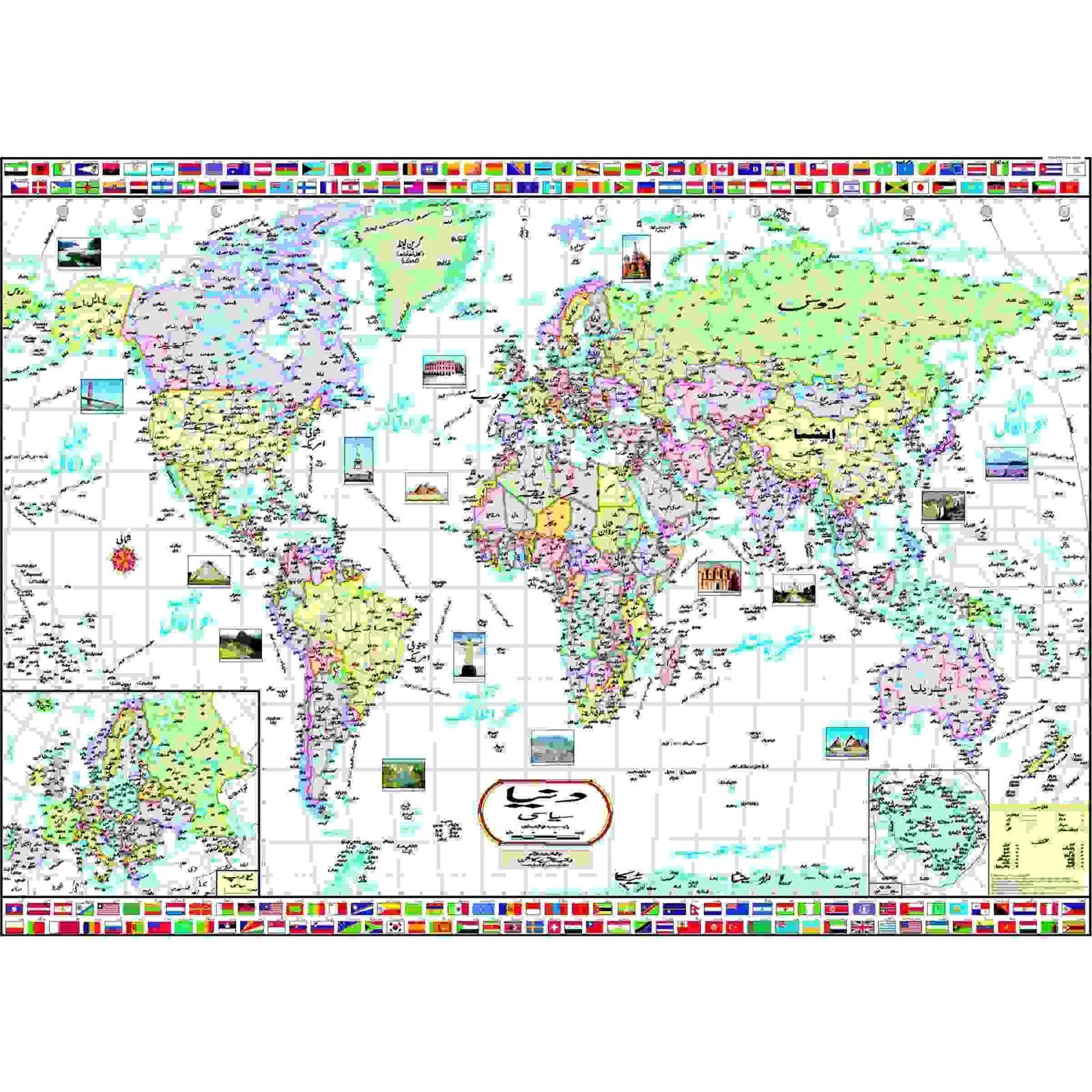WorldMapPaper_Urdu