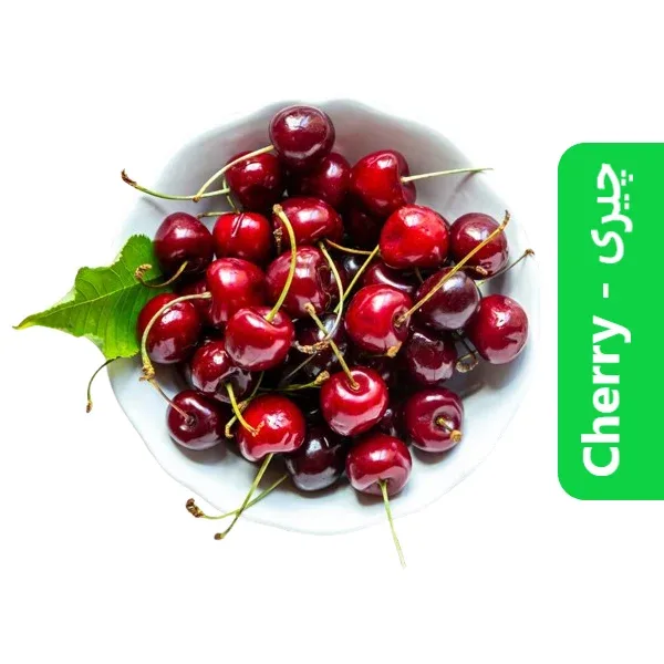 cherry چیری